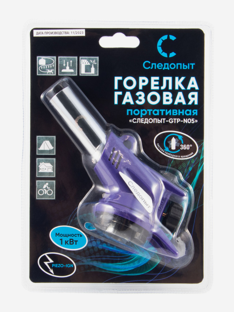 Горелка портативная Следопыт-GTP-N05, пьезо., с газогенератором, цанговая.