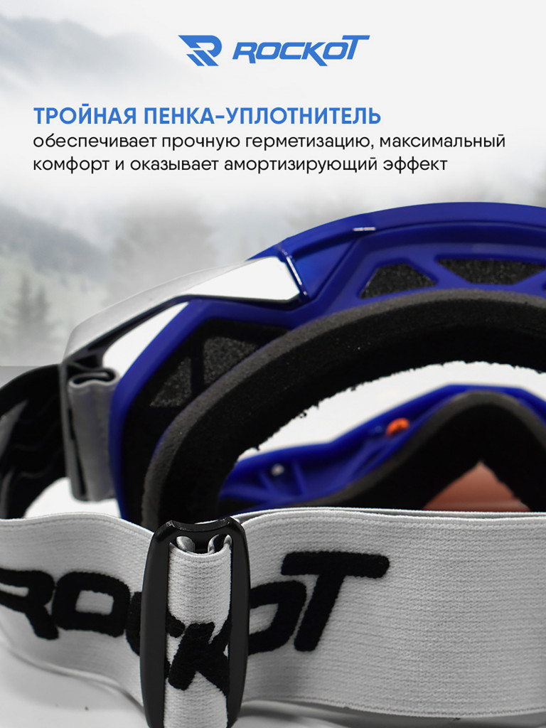 Очки кроссовые ROCKOT RM-135