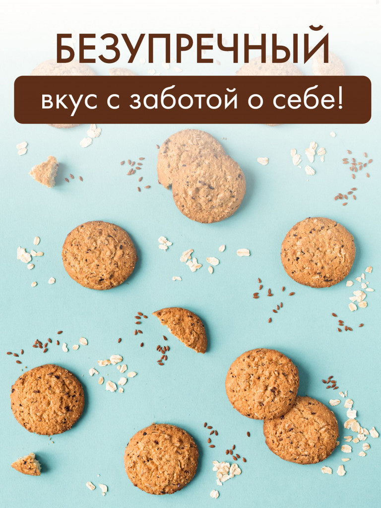 Печенье REGNUM сдобное мультизерновое в кор., 150 г