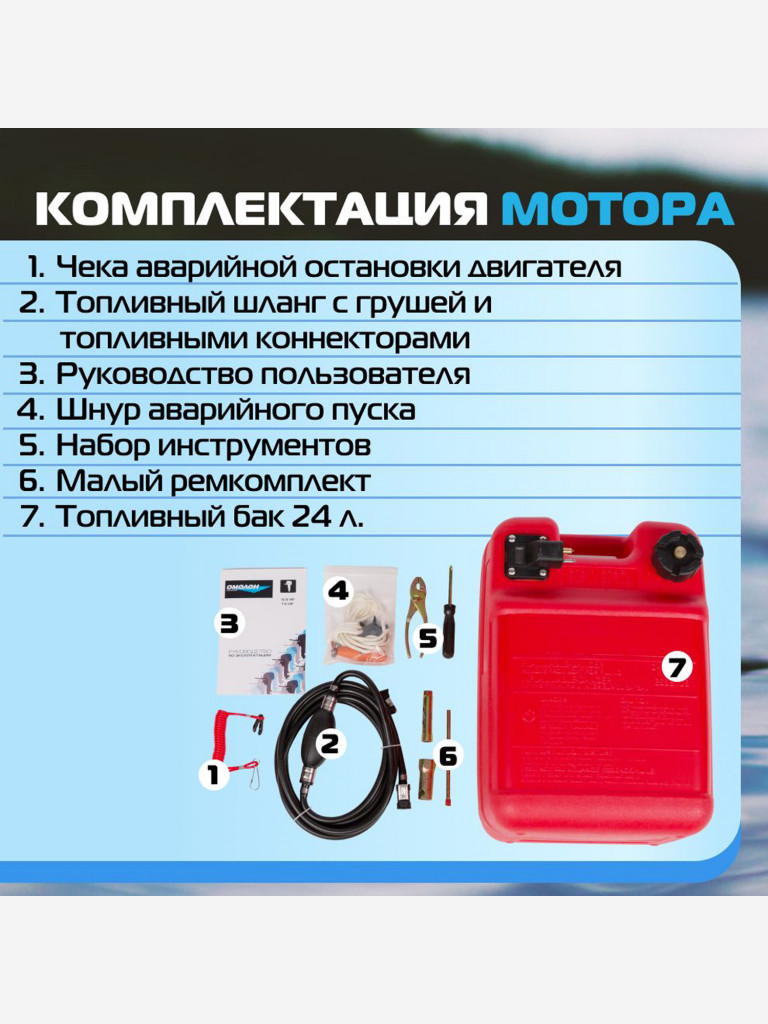 Лодочный мотор ОМОЛОН MP 9.9 (15) AMHS, 2х тактный, бензиновый