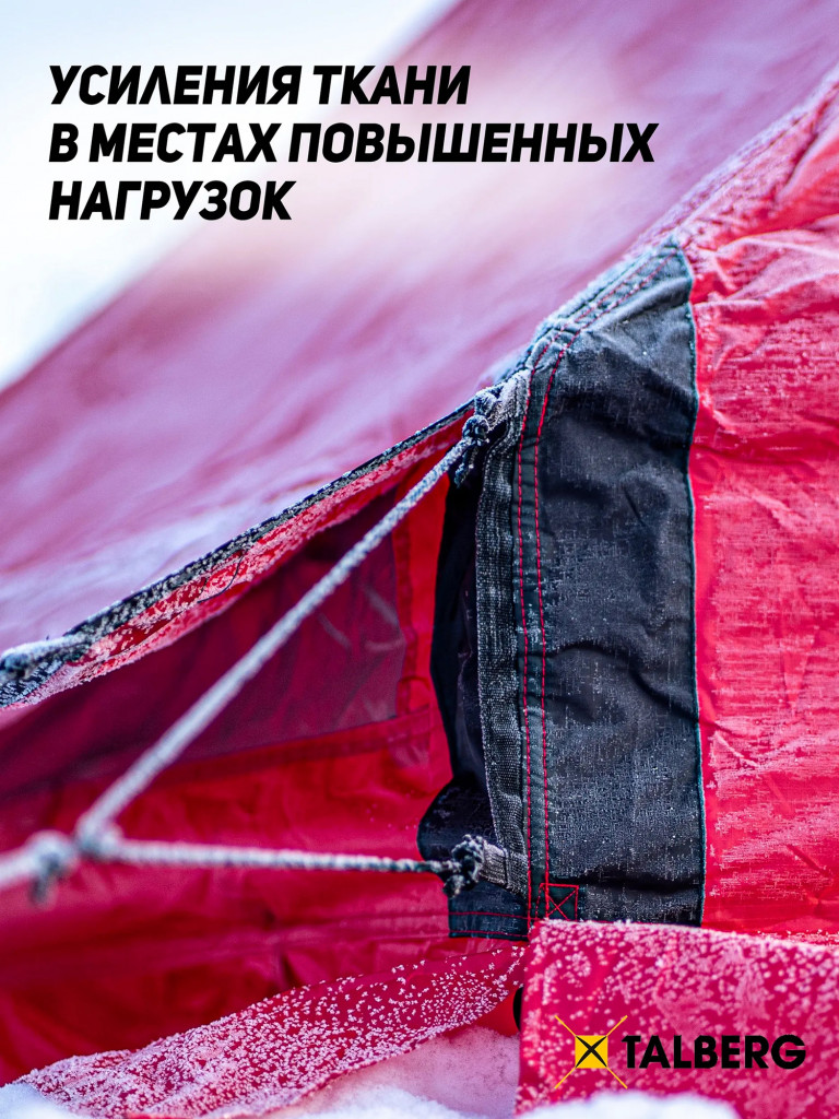 Палатка Talberg NORGA 3 RED, туристическая 3 местная, двухслойная для охоты и рыбалки под печь
