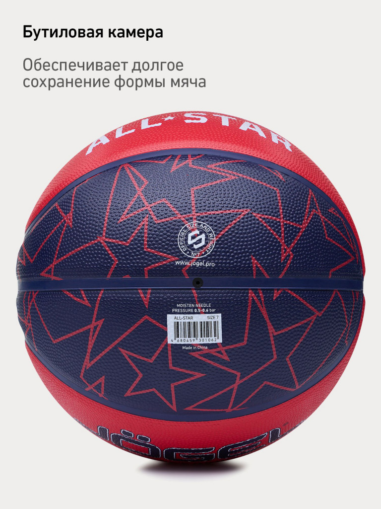 Баскетбольный мяч Jogel ALL-STAR для уличного баскетбола, размер 7