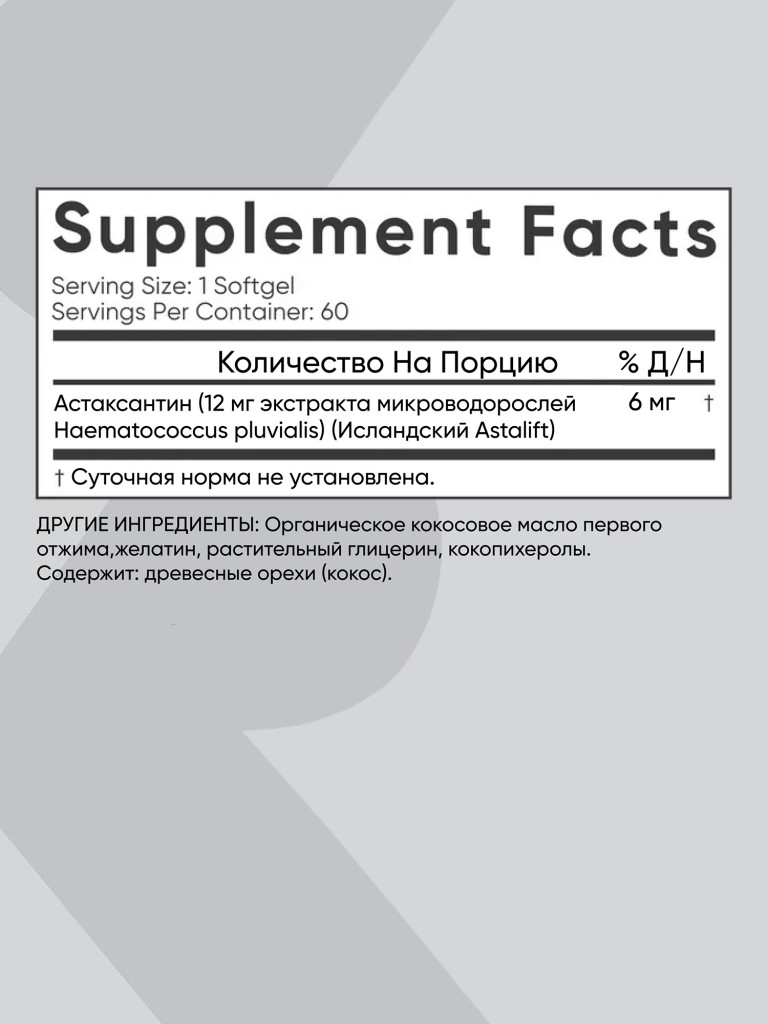 Астаксантин Sports Research, 120 желатиновых капсул