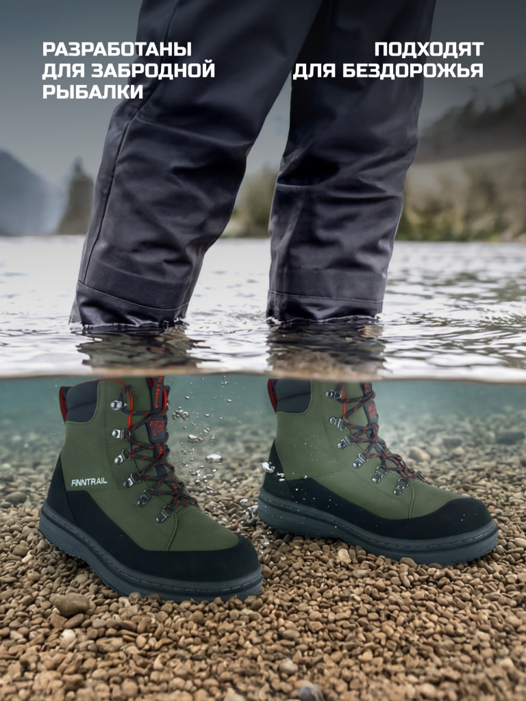 Забродные ботинки FINNTRAIL GreenWood