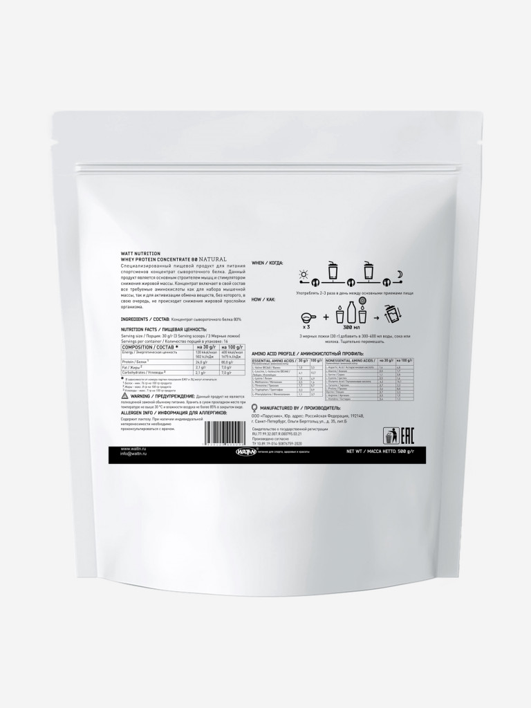 Протеин сывороточный Whey Protein Concentrate 80%, 500 гр