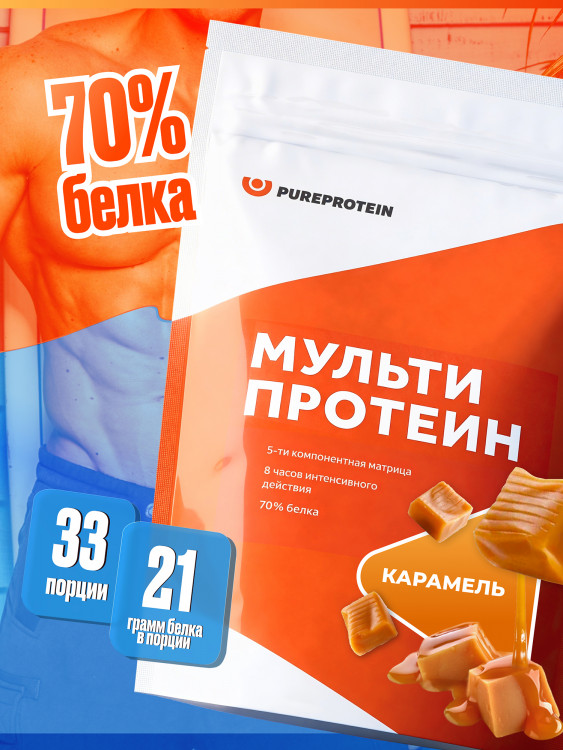 Протеин PUREPROTEIN многокомпонентный белковый коктейль, сливочная карамель, 33 порции, 1000г