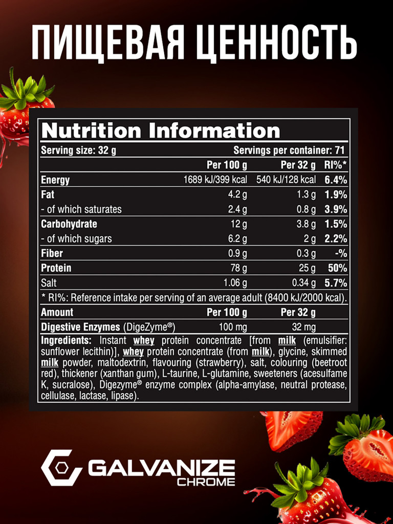 Протеин Galvanize Nutrition Max Whey, 2280 г, клубника