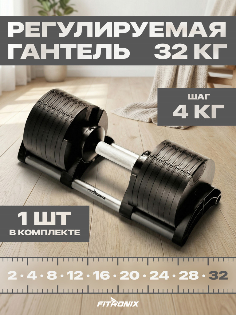 Гантели FITRONIX Titan Iron 32 Black