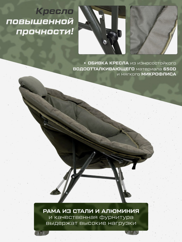 Кресло карповое CARP PRO Diamond CPR1