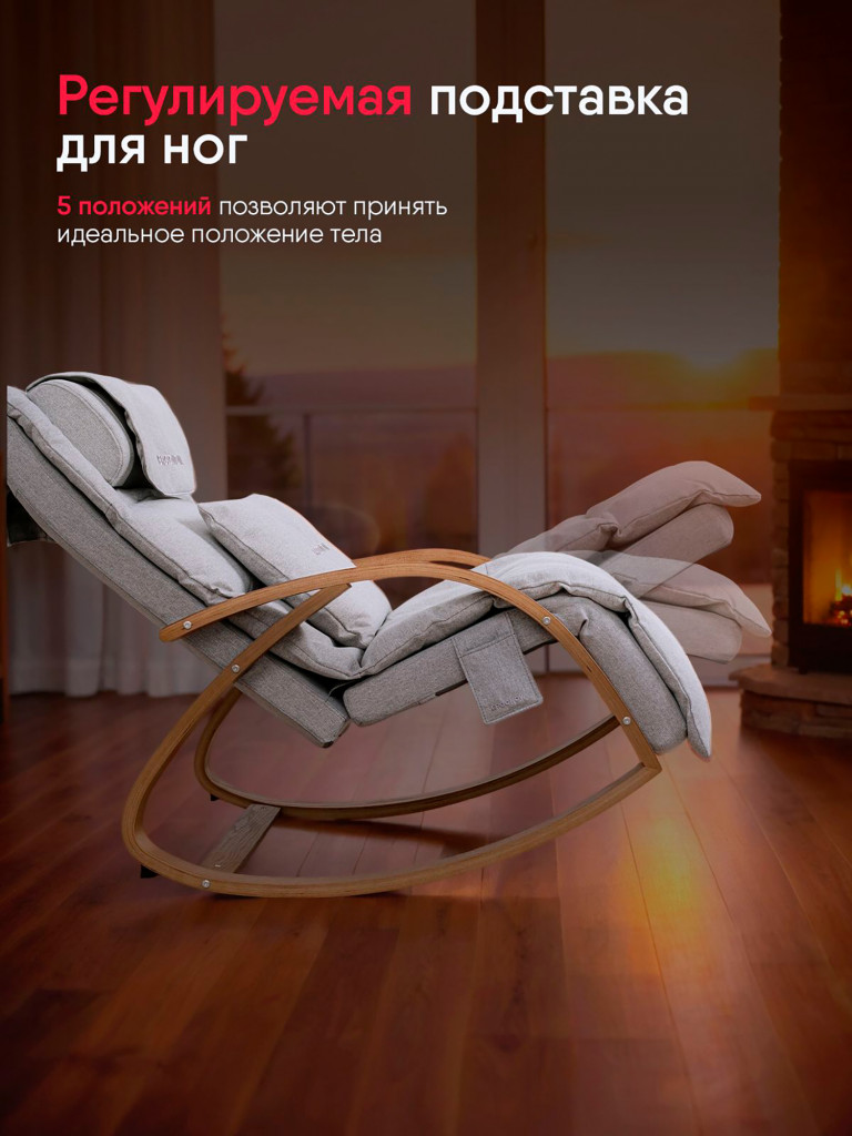 Массажное кресло качалка Ergonova MeTime grey электрическое для дома