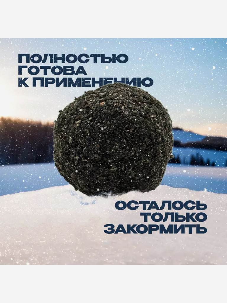 Прикормка зимняя готовая ALLVEGA Formula Winter Ready универсал 5 пачек по 0.5 кг