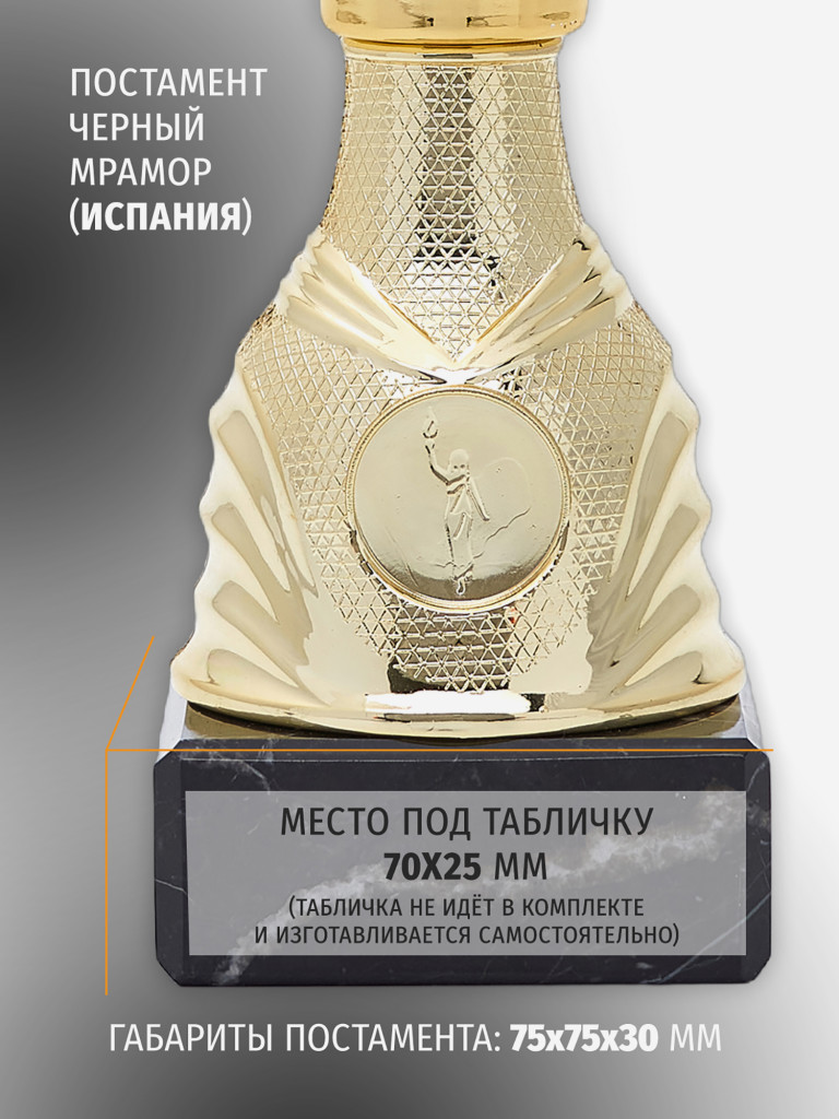 Комплект из трех кубков для награждения 35 см
