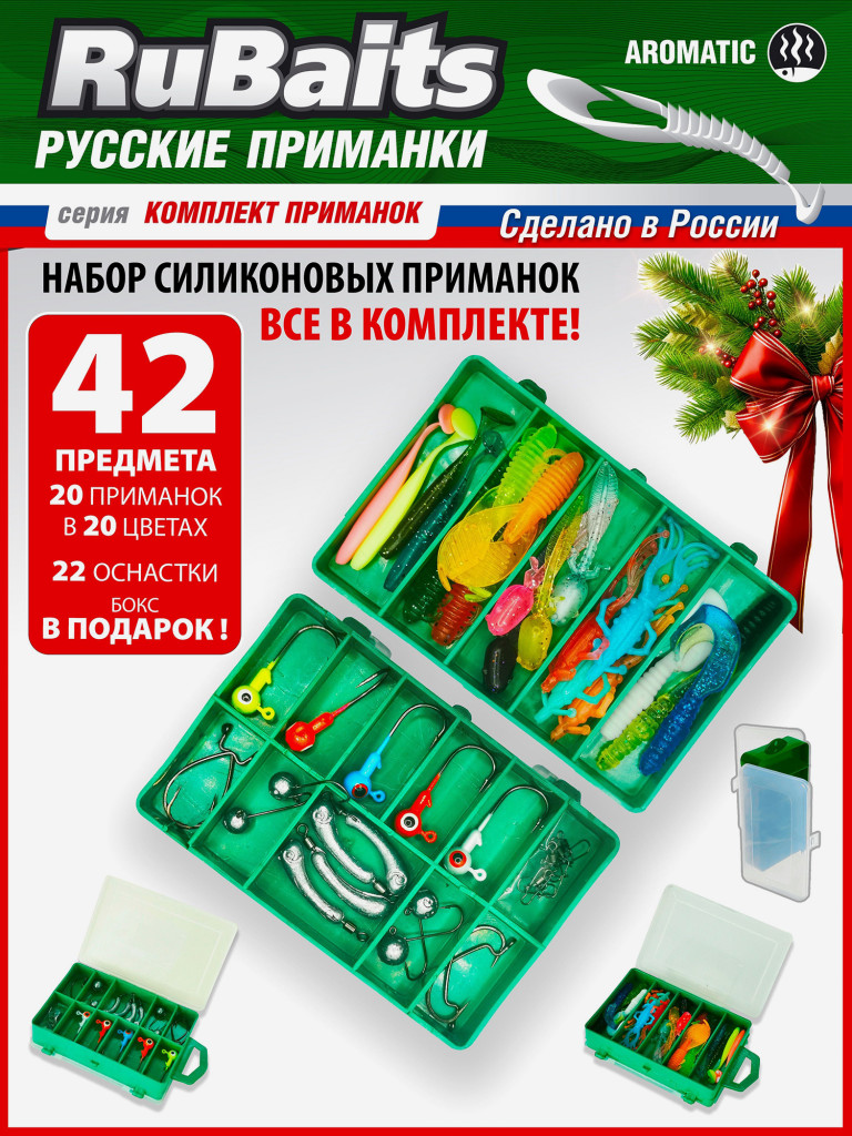 Силиконовые приманки для рыбалки, готовый набор в коробке с крючками 42 предмета. 20 шт в 20 цветах Длина 5 см. Приманки на щуку, на судака, на окуня. Твистер Слаги. Микроджиг