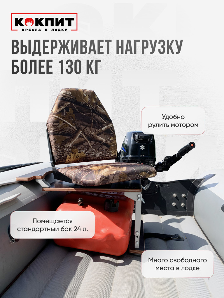 Полный комплект Кокпит Lite с занижением