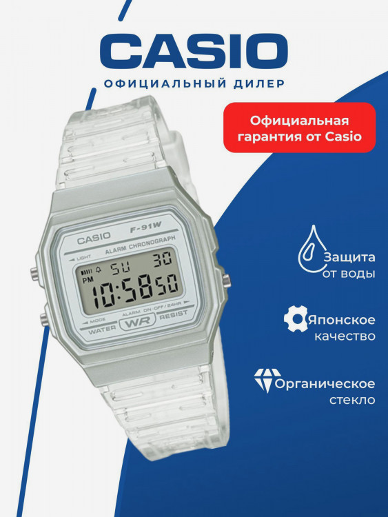 Спортивные часы CASIO COLLECTION F-91WS-7EF