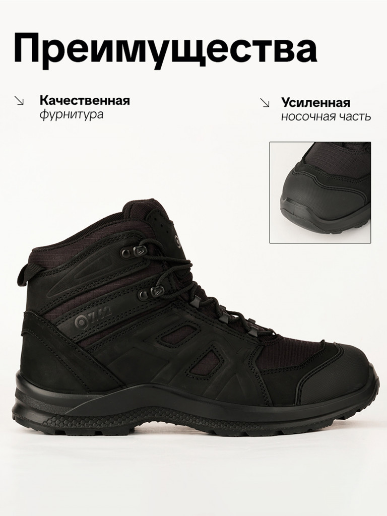 Ботинки для охоты и рыбалки А 7.62, черный