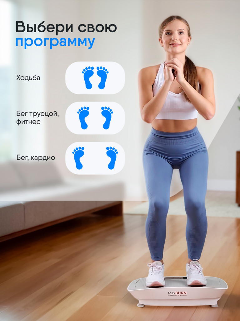 Виброплатформа Ergonova Max Burn Mini для похудения