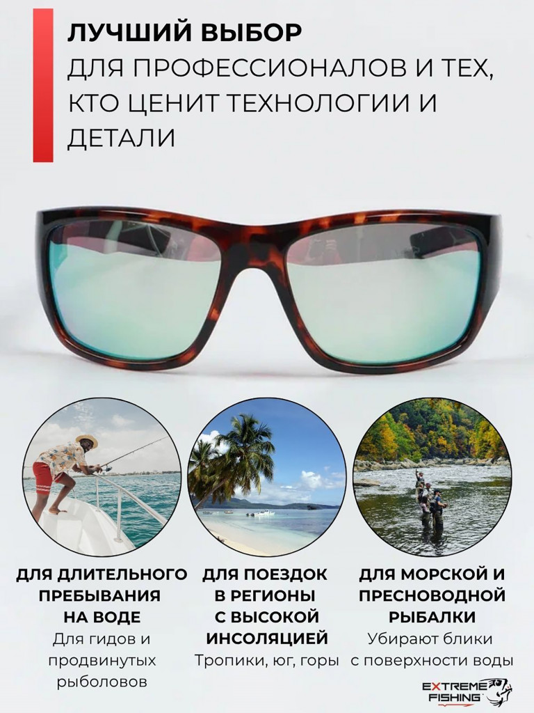 Очки поляризационные солнцезащитные Extreme Fishing Addiction фотохромные ADD-706