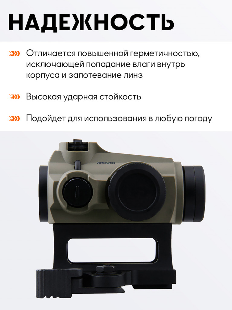 Коллиматорный прицел для охоты Vector Optics Maverick-III 1x22