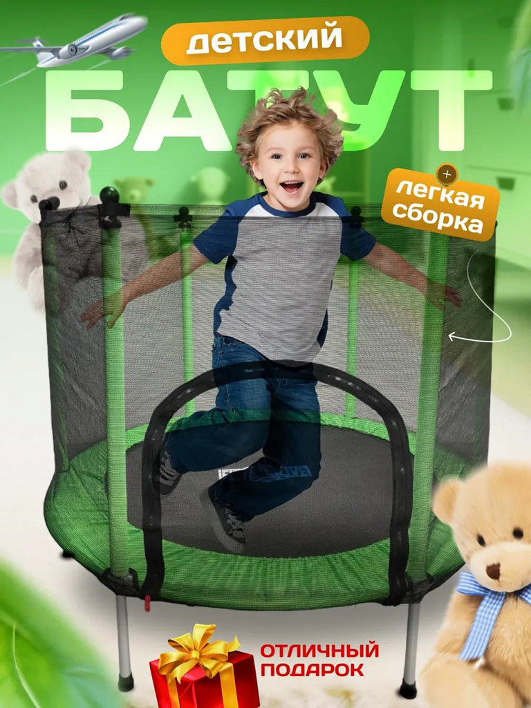 Батут детский каркасный FitnessLive с прямыми ножками зеленый