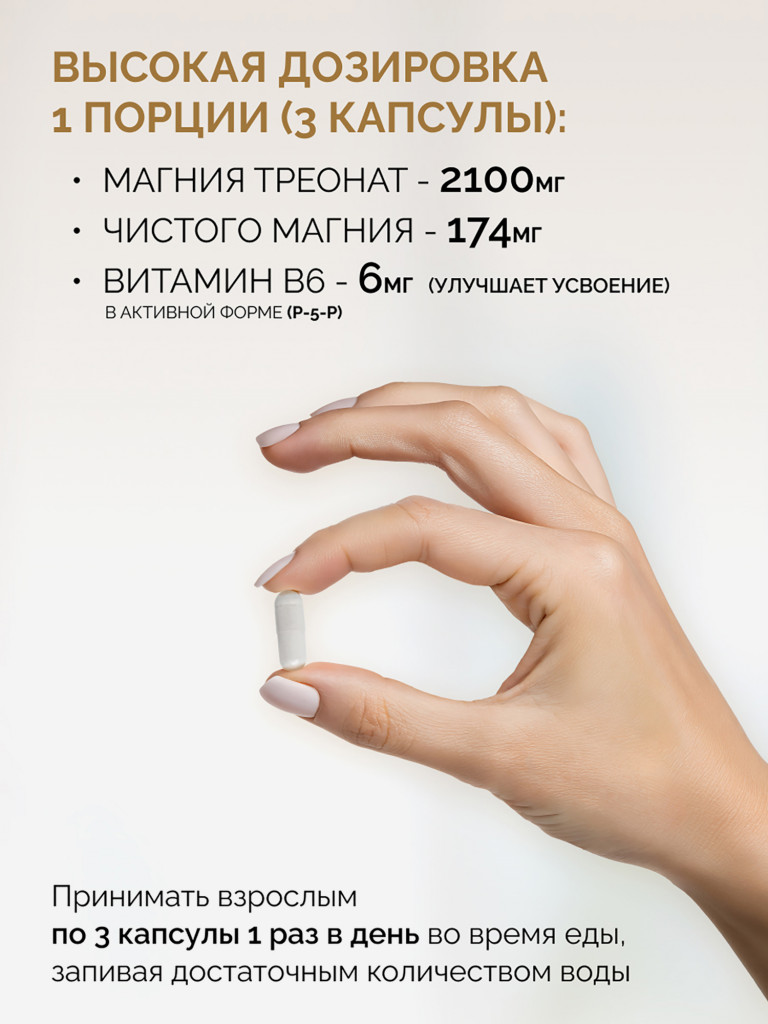 Магний треонат MedCraft, 90 капс.