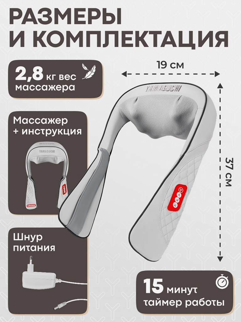 Массажёр для тела Yamaguchi Yasumi