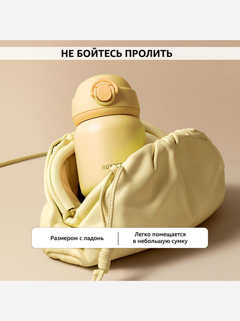 Термос 200мл BUYDEEM желтый