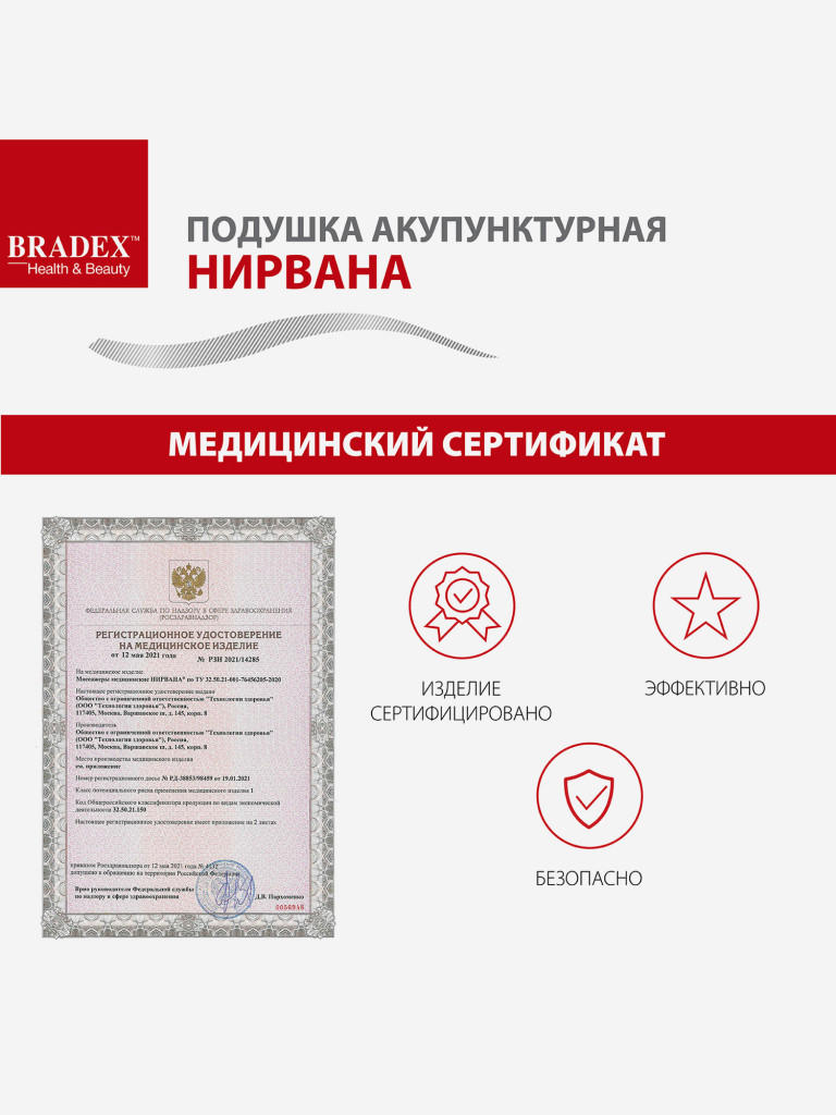 Подушка акупунктурная Нирвана бежевая, фиолетовые шипы, премиум-серия