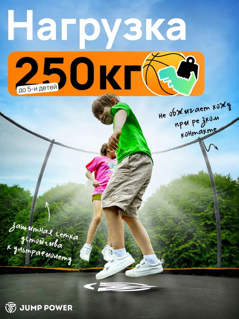 Каркасный батут Jump Power 12 ft Pro Inside Basket Orange