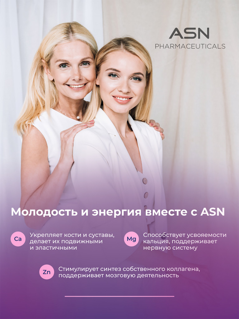 Кальций, Магний, Цинк ASN PHARMACEUTICALS, 90 капсул