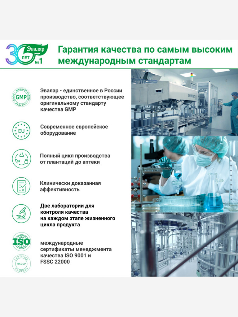 Кальций хелат Эвалар 120 таблеток
