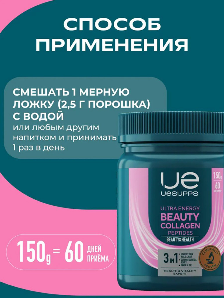 Пептиды Коллаген UESUPPS Ultra Energy, порошок 150 г для суставов и связок