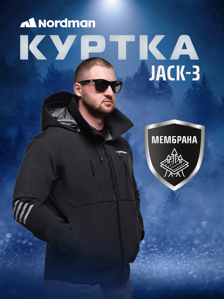 Куртка мембранная мужская Nordman Jack-3
