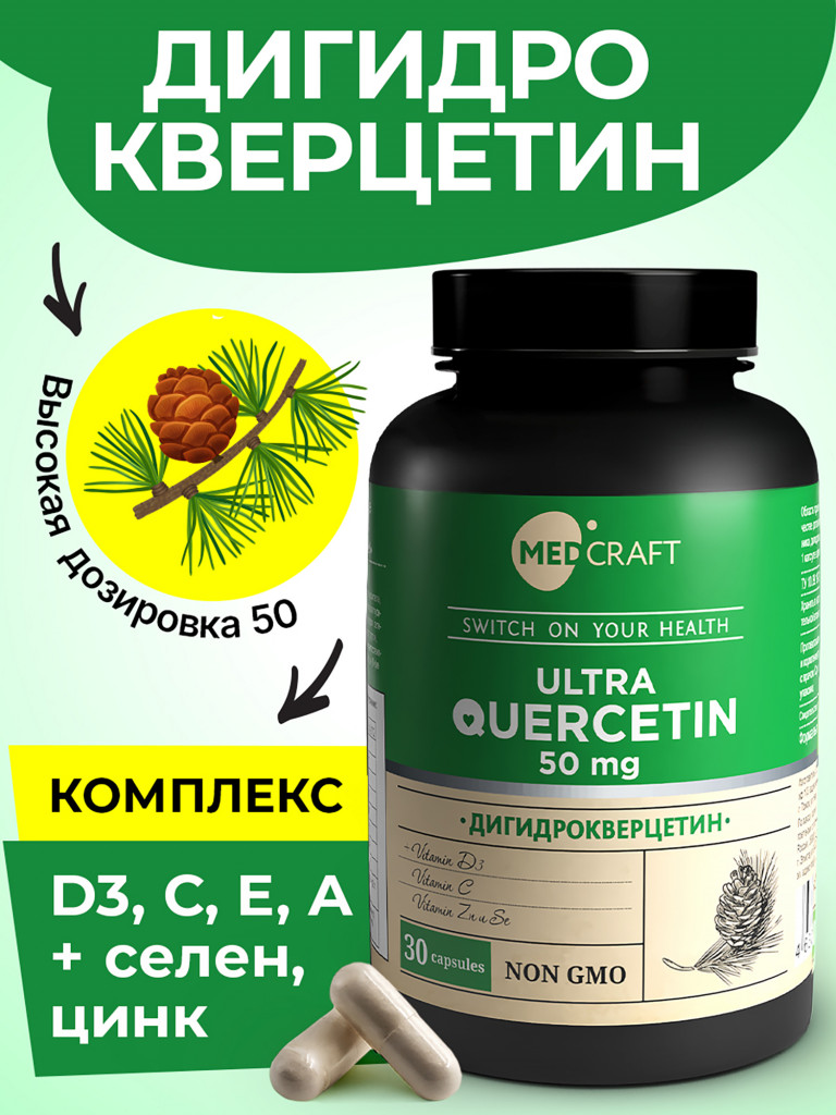 Дигидрокверцетин MedCraft, 30 капс.