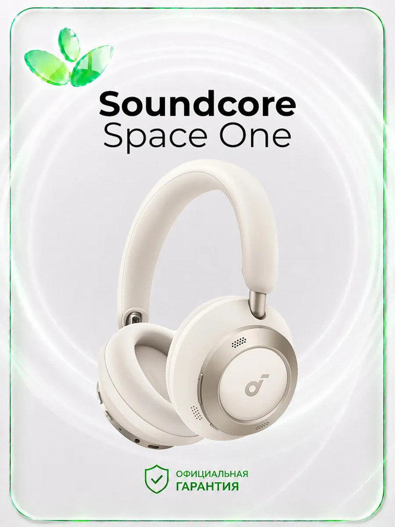 Беспроводные наушники Anker Soundcore Space One, белые белый цвет