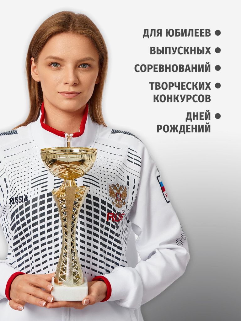 Кубок спортивный для награждения победителей 31 см