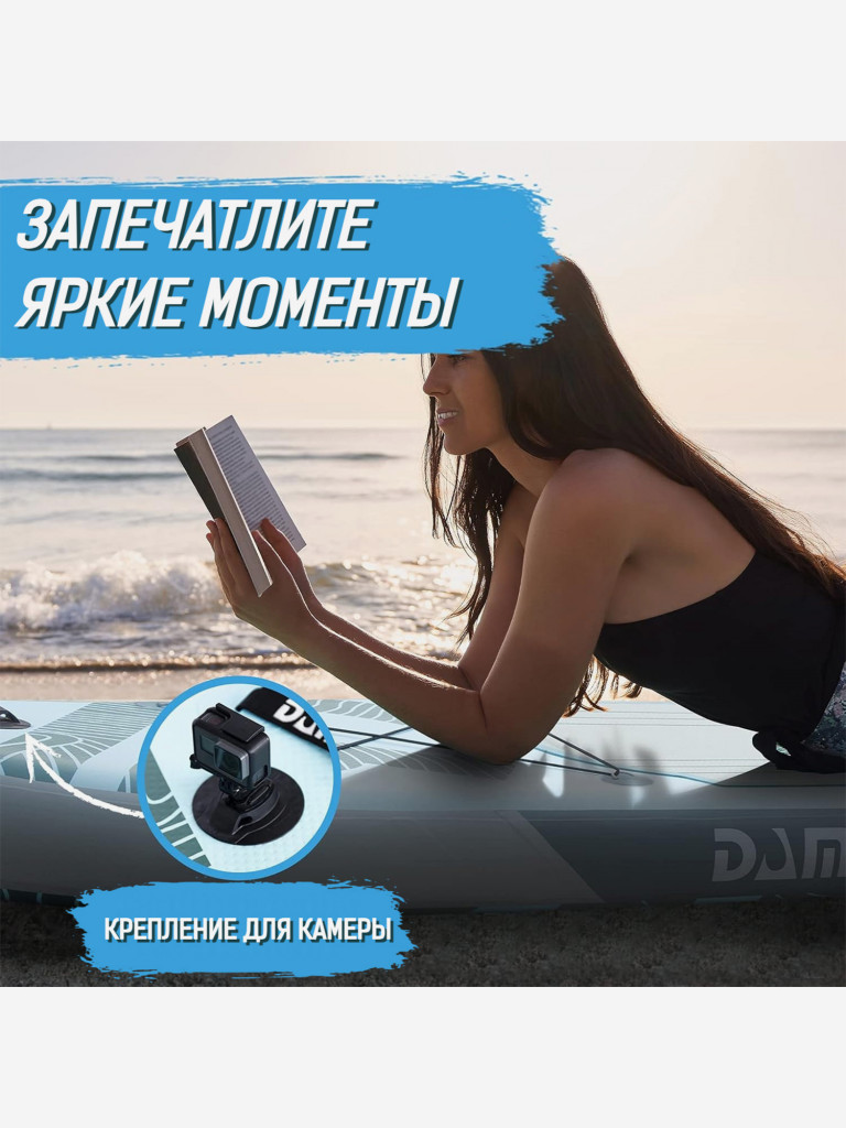 Надувной SUP-борд DAMA ADVENTURE SERIES BLUE, 10'6" 320*81*15 см сапборд