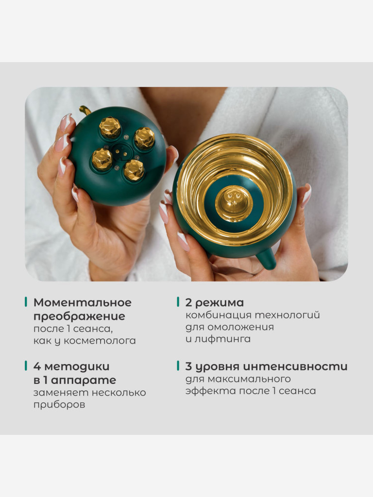 Лифтинг массажер для лица 4 в 1: скульптурный массаж, rf лифтинг, миостимуляция и led терапия Biolift Neo m1501, Gezatone