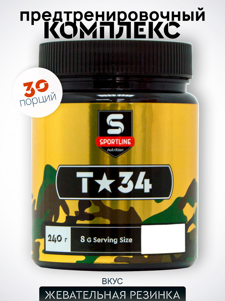 Предтренировочный комплекс T-34 240г Жевательная резинка SportLine Nutrition