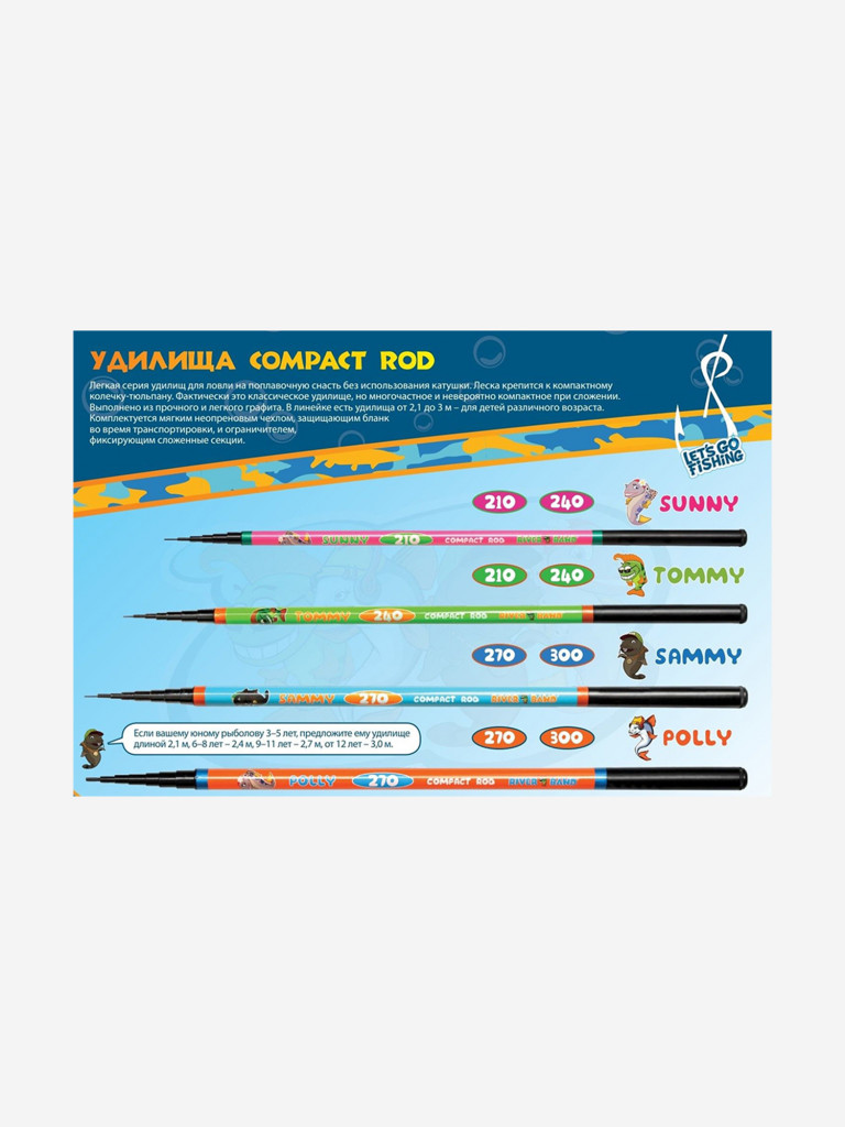 Удилище (детское) River Band Compact rod 2,40m TOMMY