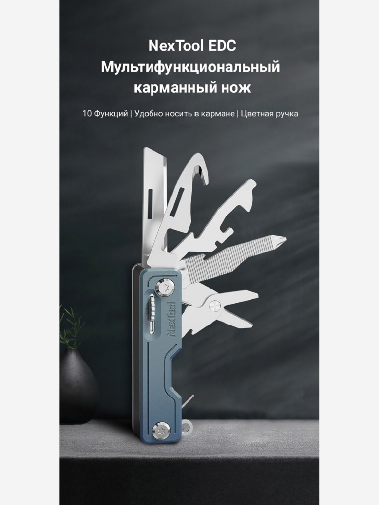 Нож складной Nextool Knight EDC