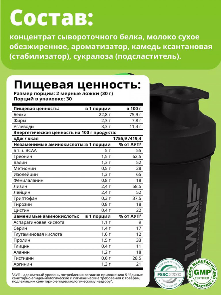 Протеин сывороточный с ВСАА 1WIN вкус клубника, 30 порций