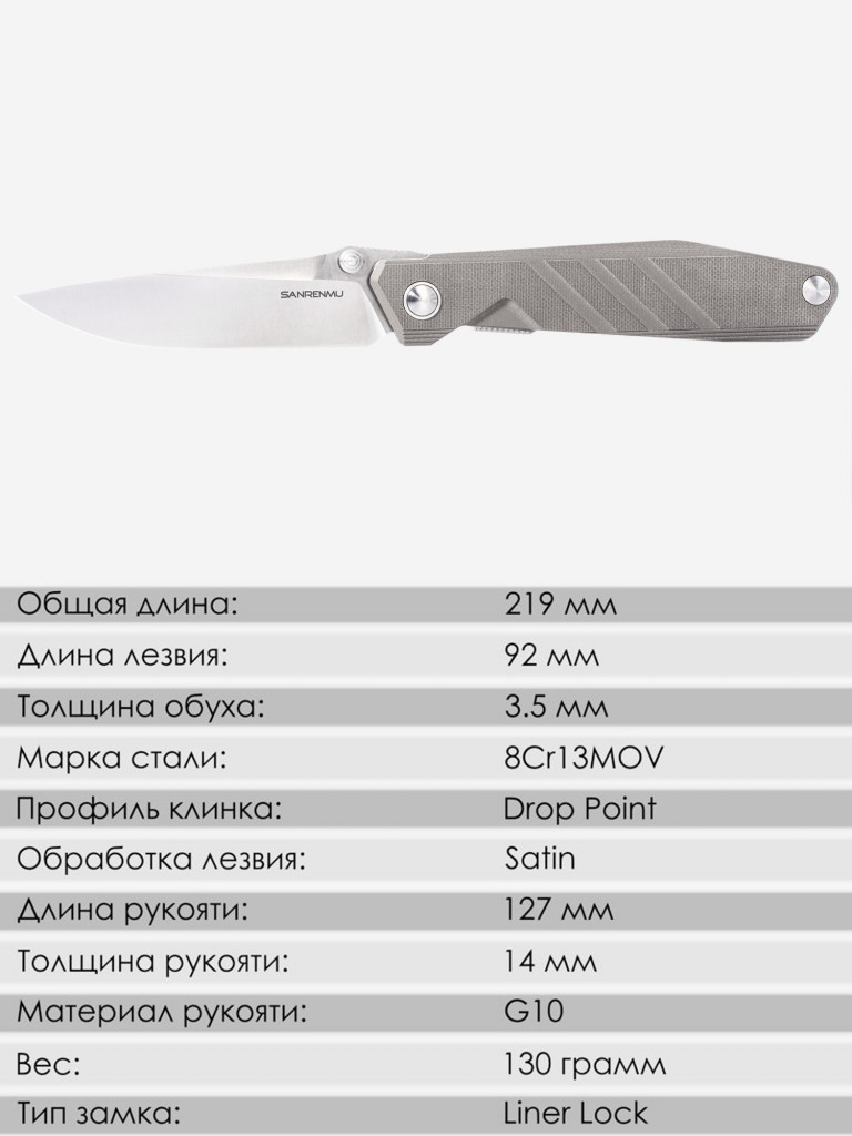 Складной нож SanRenMu 1158-GW