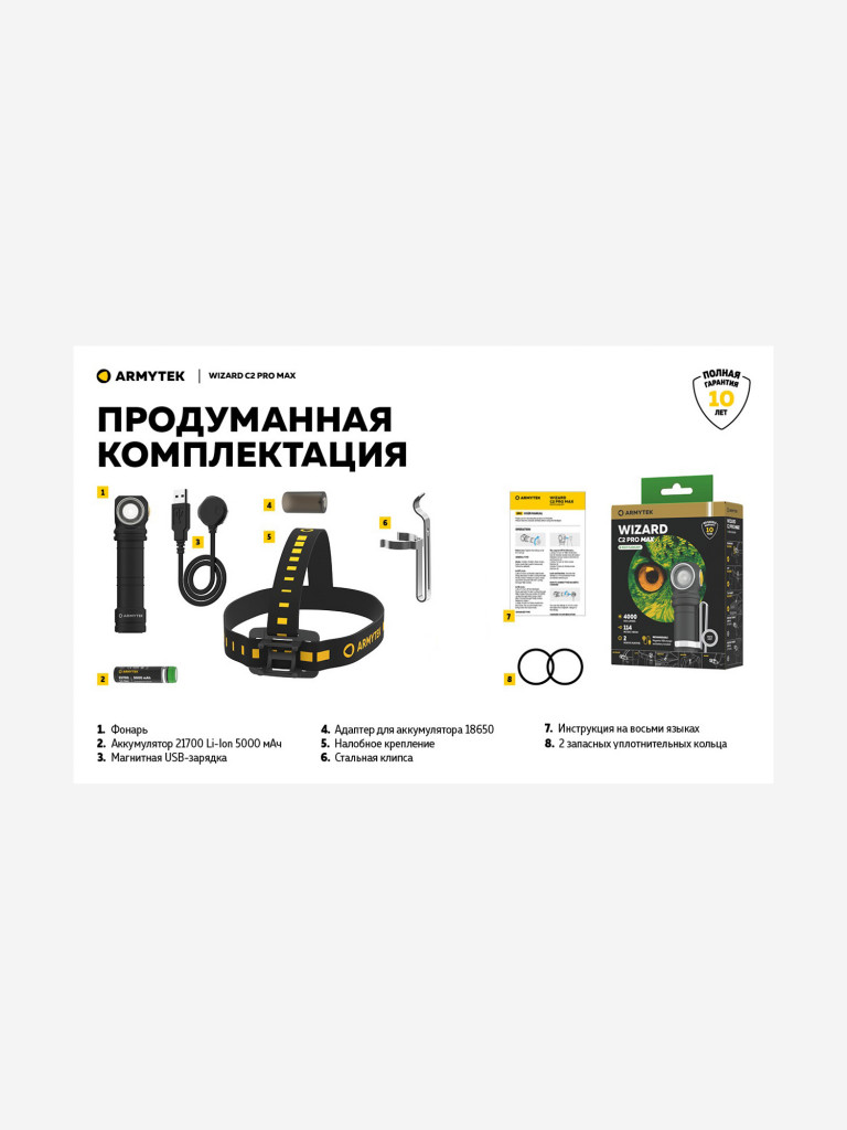 Фонарь налобный Armytek Wizard C2 Pro Max Magnet USB, холодный свет