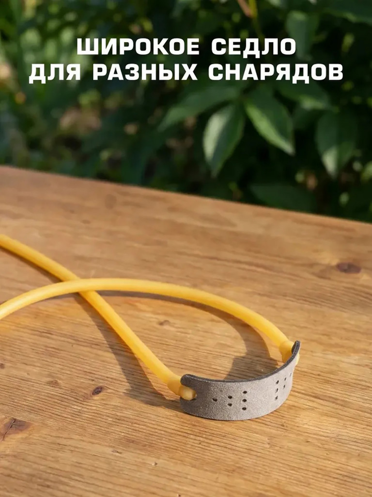 Рогатка Centershot Lizard