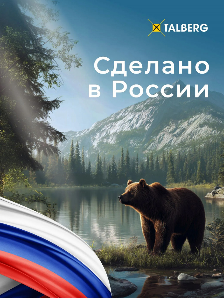 Спальный мешок TALBERG GRUNTEN -40C, правый