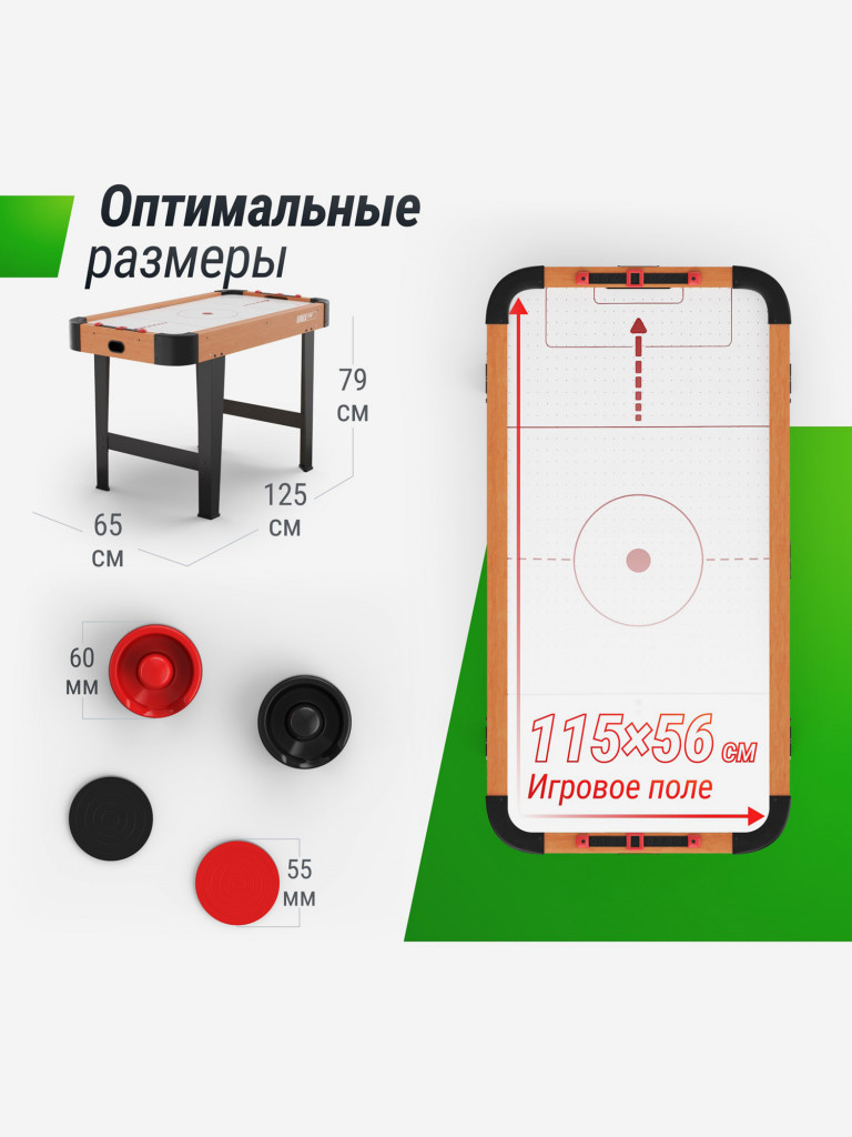Игровой стол UNIX Line Аэрохоккей 125х65 cм