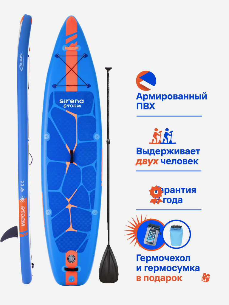 Надувная SUP-доска SIRENA STORM 10.6, 320*81*15см, двухслойная, с веслом-каяк, двухфазным насосом и страховочным лишем