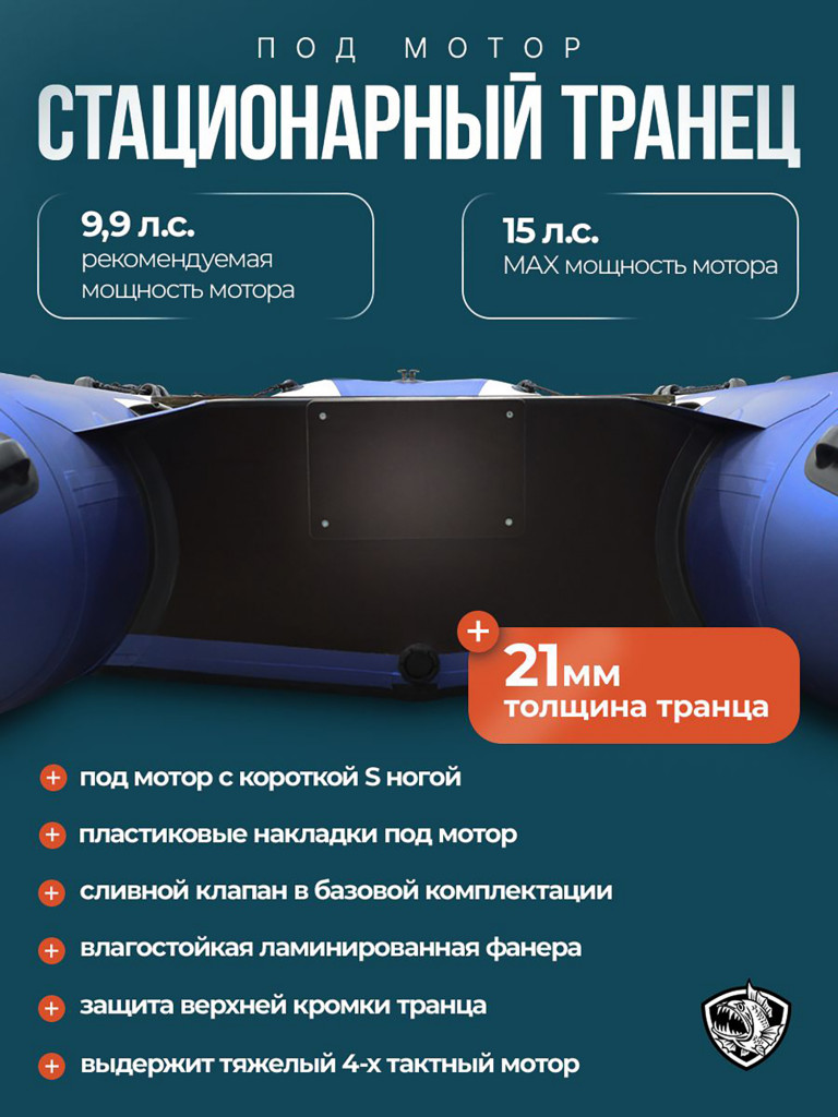 Лодка Хантер Стелс 335 - белый/синий - Лодка ПВХ надувная, Hunterboat STELS