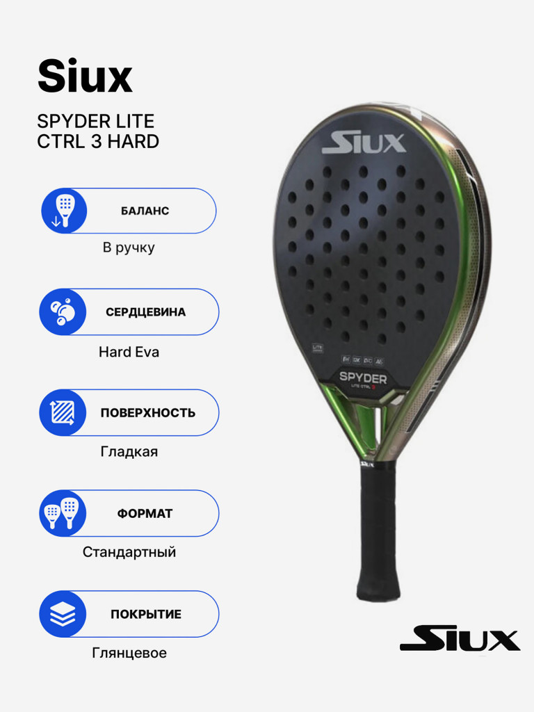 Ракетка для падела Siux Spyder Lite Ctrl 3 Hard